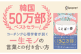 韓国50万部・全国書店100週連続ベストセラー。言葉で傷つき、傷つけてきたすべての人へ——『余裕があるほど心が満たされる ことばの器』待望の邦訳がついに登場