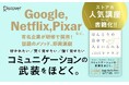 数々のメディアでも紹介された、人気講座がついに書籍化！　テクニックではなく「恐れ」を手放すことで、自然体のコミュニケーションが生まれる。『ほんとうの自分で人といられるレッスン』が発売