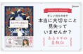 吉川ひなのさん推薦！Amazonカテゴリランキング1位! スティーブ・ジョブズが生涯愛した世界的名著『あるヨギの自叙伝』が現代を生きる私たちに寄り添う「人生をひらく古典の知恵」シリーズ第2弾として刊行