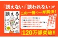 シリーズ120万部突破！「誘う」とは、「誰とどう生きるか」決めること。仕事・友人・結婚・恋愛……たった1本のLINEで人生は動き出す『「誘える人」がぜんぶ手に入れる』が発売