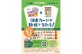 話題の文芸評論家・三宅香帆氏『「好き」を言語化する技術』、新潮社の新刊『推したちとどう生きるか』とのW購入で図書カードが当たるキャンペーンを開催
