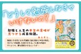 【Amazon総合ランキング13位に急上昇！】Amazon３カテゴリーで１位独占、発売1カ月足らずで大重版決定！『手紙屋 蛍雪篇 ～私の受験勉強を変えた十通の手紙～ ジュニア版』