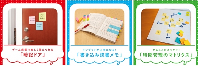 ありそうでなかった ふせん を使った勉強法で 自宅学習がもっと