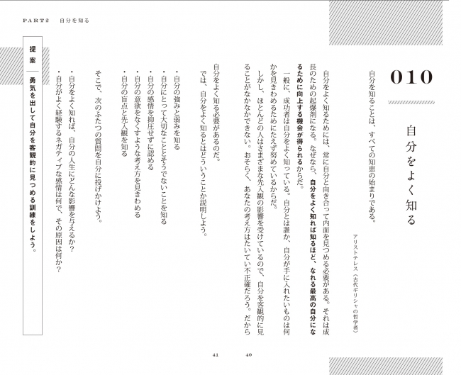 成功をつかむための100の行動原則とは 株式会社ディスカヴァー トゥエンティワンのプレスリリース