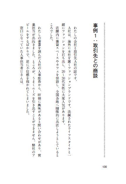 仕事にも人生 にも役立つ 100点のほめ方 世界17カ国で50万人にほめ方の大切さを教えてきた著者が贈る ほめ方本 の決定版発売 株式会社ディスカヴァー トゥエンティワンのプレスリリース