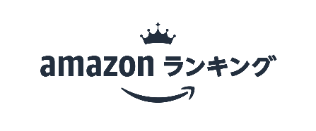 （AmazonおよびAmazon.co.jpは、Amazon.com, Inc.またはその関連会社の商標です。）