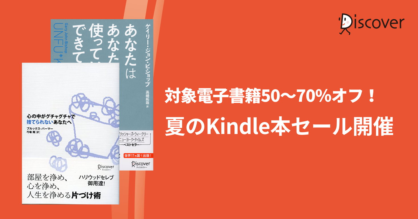 電子 書籍 セール