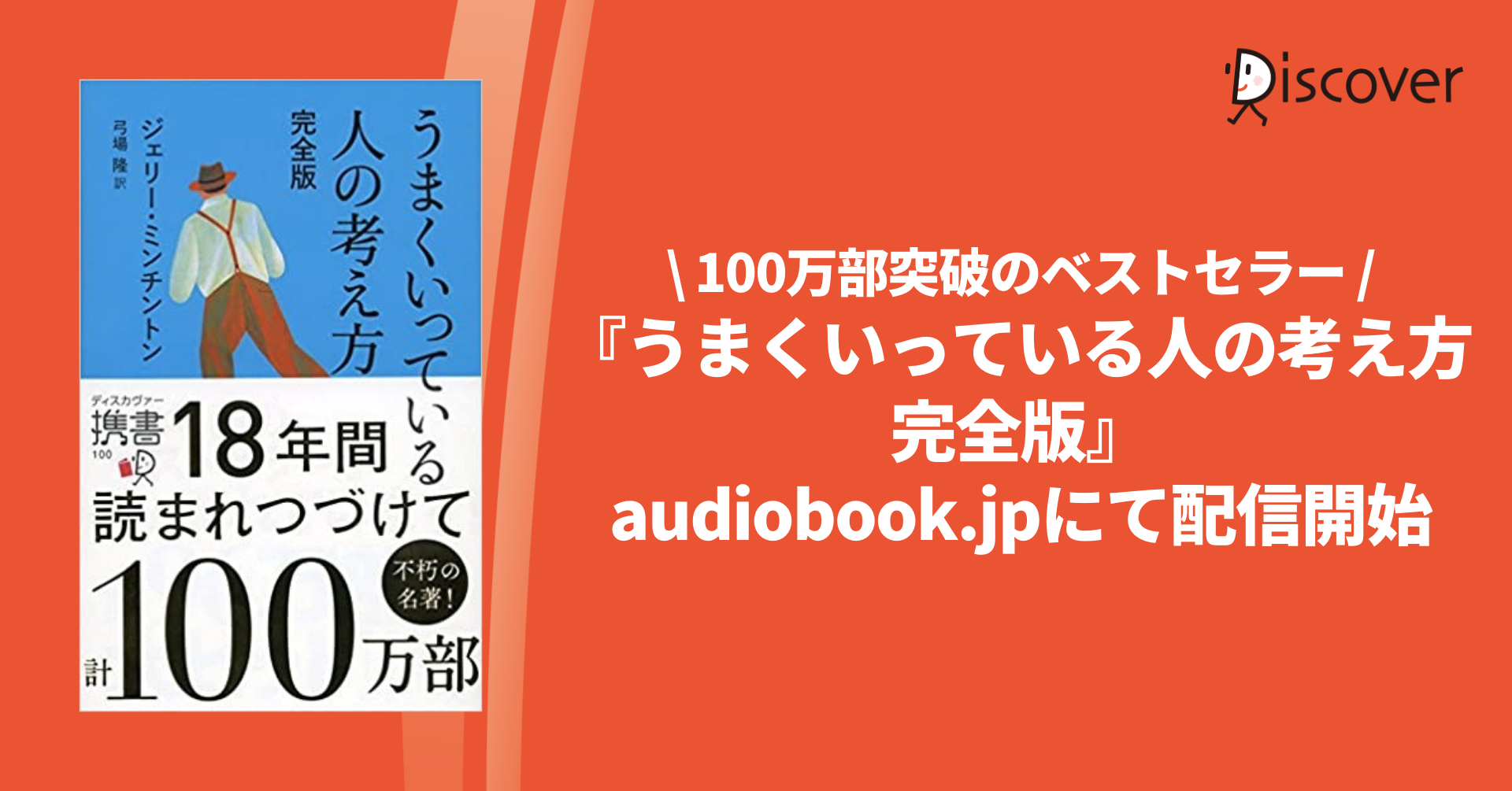 うまくいっている人の考え方 完全版 プレミアムカバー 和モダン - ノン