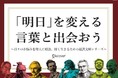 ディスカヴァークラシック文庫シリーズ帯をリニューアル！全国の書店にてフェア開催