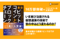 仮想通貨の基本知識から最新情報までを、国内トップ仮想通貨取引所共同創業者が解説した『最新 いまさら聞けないビットコインとブロックチェーン』発売