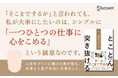 「パステルなめらかプリン」生みの親、初の著書『とことん、「一点だけ」で突き抜ける』発売