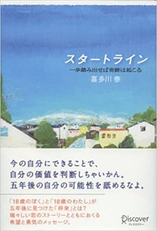 きみと会えたから・・・』や『手紙屋』などベストセラーを生み出してき 