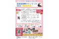 「日本生物学オリンピック2026」参加申込み受付を開始。6月15日〆切。