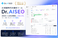 AI検索最適化(AISEO / LLMO)をこれひとつで。診断・分析・施策実行までを一気通貫で支援する「Dr. AISEO」を正式リリース