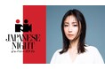 「JAPANESE NIGHT in Cannes 2026」カンヌ国際映画祭会期中に開催決定