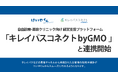 株式会社ウィル・ドゥが提供する電子契約書管理サービス「けいやくん」が「キレイパスコネクト byGMO」（提供：GMOビューティー株式会社）と連携開始しました