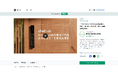 「Chatlock」台湾クラウドファンディングで電子ロック部門初登場1位　700人超が支持