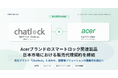 チャットロック株式会社、Acerブランドのスマートロック関連製品に関する販売代理契約を締結
