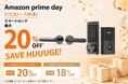 Chatlock、スマートロックで民泊・施設運営の鍵管理を効率化。Amazonプライムデー先行セールでH10・T10シリーズを最大20％OFF提供