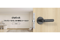AmazonランキングTOP15入り——日本品質のスマートロック「Chatlock H10」がユーザー評価で注目