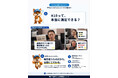 Chatlock、戸田覚さんとの協力企画として「ChatLock H10」購入サポートキャンペーンを開始。実機レビューを通じて後付けスマートロック導入前の疑問解消を支援