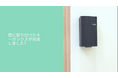 Chatlock、8月5日にスマートキーボックス「ChatLock K10」の設置・操作研修を実施。民泊・不動産向け鍵管理の導入支援を強化