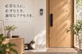 ChatLock、スマートロックと連携するVDPを展開。ペットシッター利用時の「確認してから開ける」玄関アクセスを提案