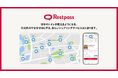 トイレをシェアする新たな時代へ。きれいなトイレに出会えるアプリ「Restpass」、2026年7月1日より大阪梅田 / 新宿 / 渋谷 / 大井町で一般ユーザー向けに実証実験の対象を拡大