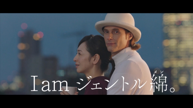 web 限定 CM 一部「Ｉ ａｍ ジェントル 綿（メン）。」