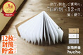 現金貯金が続かない人は約7割――。“挫折しない貯金習慣”を後押しする『封筒貯金hucho』が貯金系インフルエンサーとコラボした新デザイン登場！