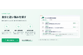 退職ステーション、退職・給付金に関する100件超の疑問を検索できる「みんなの退職給付金相談」を公開