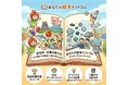 茨城町と「あなたの絵本ドットコム」が提携、わが子が主人公の「知育絵本」を全対象児へ