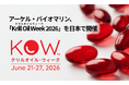 アーケル・バイオマリン、グローバルキャンペーン「Krill Oil Week 2026」を日本で開催