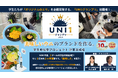 海のない東京・板橋からウニブランドを生み出せるか！？学生が3か月育てたウニを寿司店で実食審査！『UNI1グランプリ2026』決勝戦を9月8日開催 ― メディア取材受付中 ―