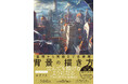 【重版11刷決定】累計7万部突破！ルナデジ代表・高原さと著『基礎から実践まで全網羅 背景の描き方』がクリエイターのバイブルとして大ヒット中