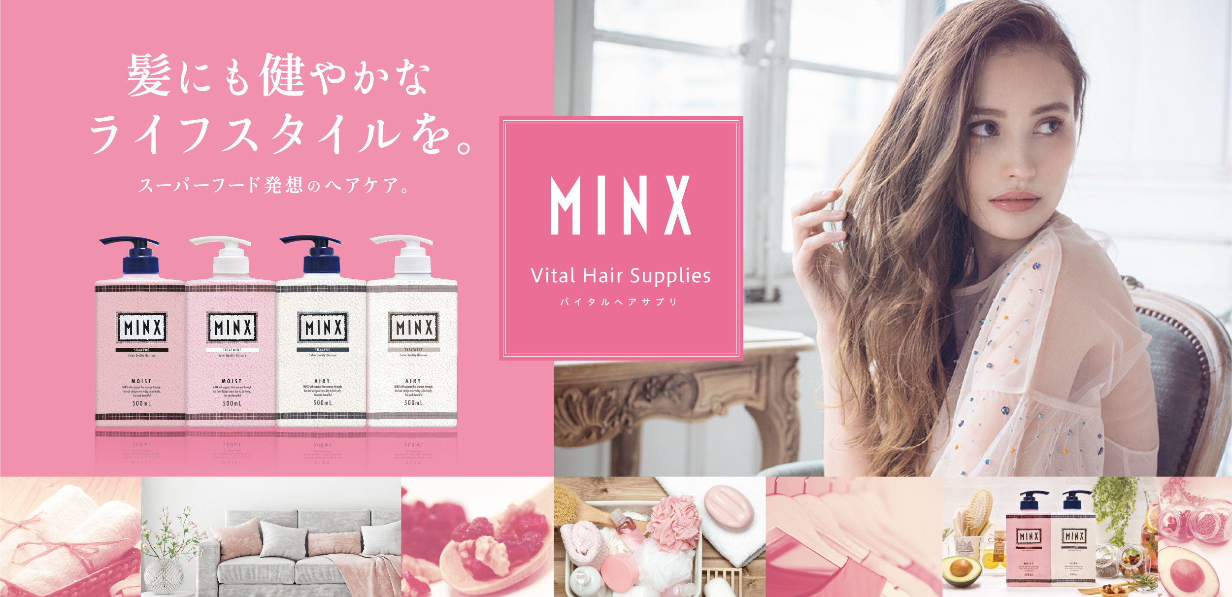 多くの著名人顧客を抱え 国内最大級のヘアサロン予約サイトにて2年連続ベストサロン全国1位を誇る 日本を代表するブランドヘアサロン Minx ミンクス からサロンクオリティーヘアケアが登場 スタイルクリエイションジャパン株式会社のプレスリリース