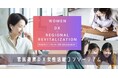 株式会社プラスバリュー、「官民連携DX女性活躍コンソーシアム」に加盟