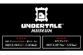 世界初！大規模展覧会「UNDERTALE MUSEUM」2027年東京、大阪にて開催決定！