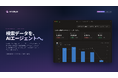 SEO/SXO分析ツール「Amethyst」、検索パフォーマンスやアクセス解析のデータをAIから扱える「Amethyst MCP」を提供開始