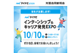 「就職先を選ぶ」から「人生を選ぶ」へ。