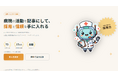 ILMIA、医療機関の"想い"が伝わる情報発信機能を実装。求人サイトから医療現場の情報プラットフォームへ