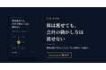 「株は渡せても、会社の動かし方は渡せない」事業承継で見落とされる“ITと業務の引き継ぎ”を一冊に。元市役所職員のPMOが書籍をAmazonで刊行
