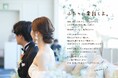 結婚式当日の伝えきれなかった想いを残す。ゲストが贈る、言ノ葉アルバム「anone」が新登場！