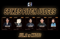 学生起業家ピッチ「SPIKES Pitch in IVS2026」の審査員が決定。