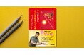 “朝ドラ”「あんぱん」のモデル・やなせたかしさん著『やなせたかし みんなの夢まもるため』が復刊!