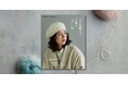 かぎ針編みブーム! 『NHKすてきにハンドメイドセレクション かぎ針編みの冬帽子、ときどき小物』も、売れ行き好調につき増刷