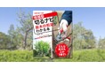 『NHK趣味の園芸 増補版 切るナビ! 庭木の剪定がわかる本』 剪定の定番書がパワーアップして2月17日新登場!