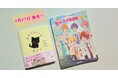 すとぷり楽曲「手をつないで歩こう」の絵本&すとぷり初の公式楽譜集 ついに2月27日発売!