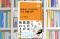 村上春樹像を一新する入門書『読めない人のための村上春樹入門』本日発売