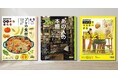 2025年度よりNHK Eテレ新番組「明日から使える〇〇」、「心おどる〇〇」シリーズがスタート! 4-5月号が2025年3月24日に発売。2年目を迎える人気シリーズ「3か月でマスターする〇〇」も継続!
